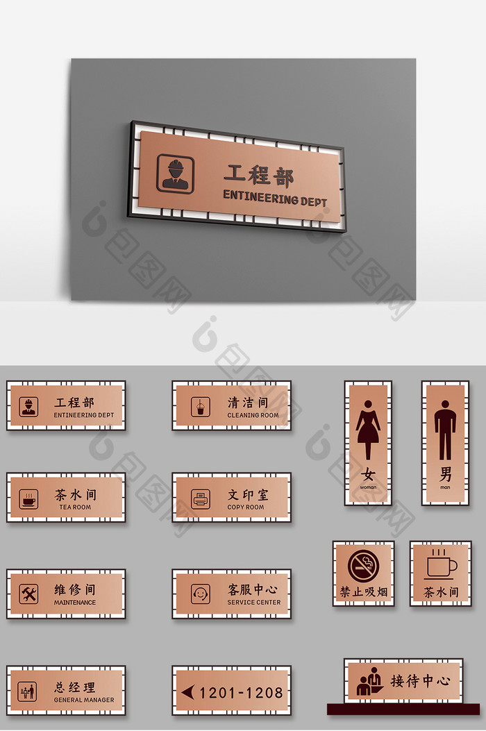 玫瑰金高档商务公司导视牌办公室门牌