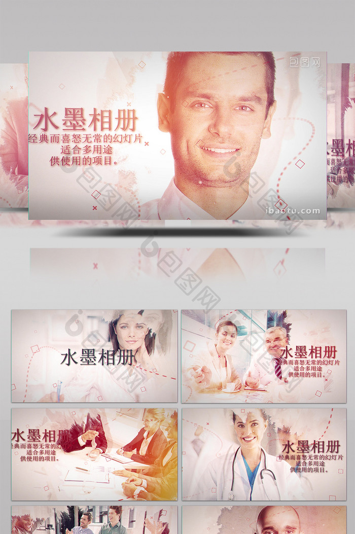水墨中国风商务公司宣传片相册展示AE模板