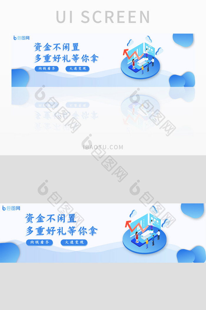 金融类简约好礼蓝色banner