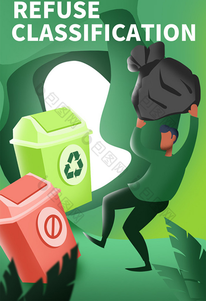 卡通垃圾分类政策国家号召绿色环保主题插画