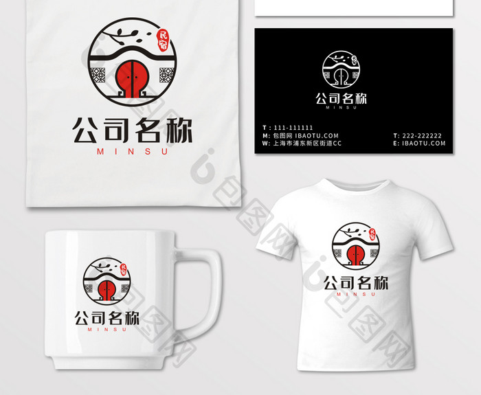 民宿茶叶VI茶馆酒馆旅店LOGO