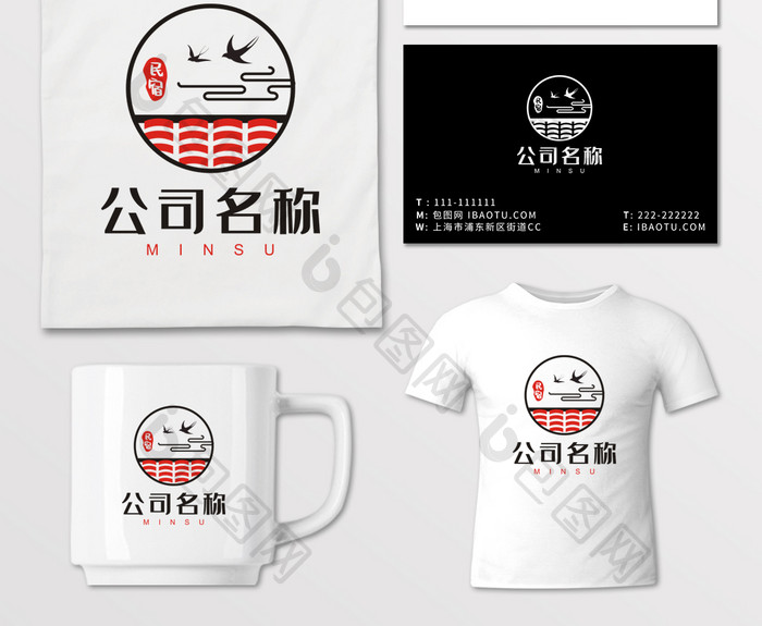 民宿茶叶VI燕窝古典LOGO