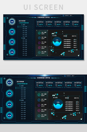 创意深色科技感可视化数据界面