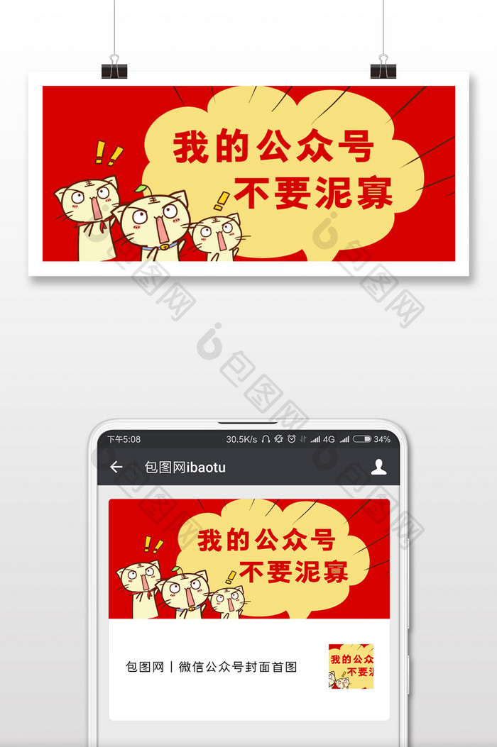 红色卡通手绘震惊黄猫段子手表情包微信配图 图片下载 包图网 红色卡通手绘震惊黄猫段子手表情包微信配图 图片下载 包图网