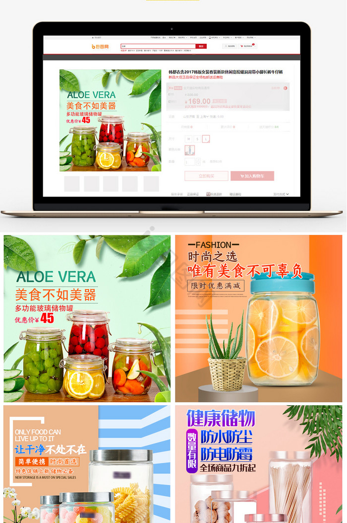 淘宝天猫电商储物罐主图直通车模板图片