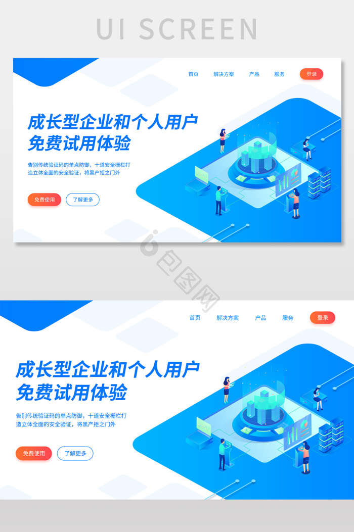 公司首页图片-公司首页素材免费下载-包图网
