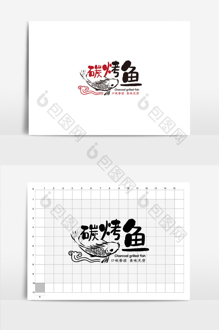 餐饮行业VI碳火烤鱼logo烤鱼标志