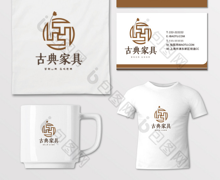 中式古典家具标志VI古典家具logo