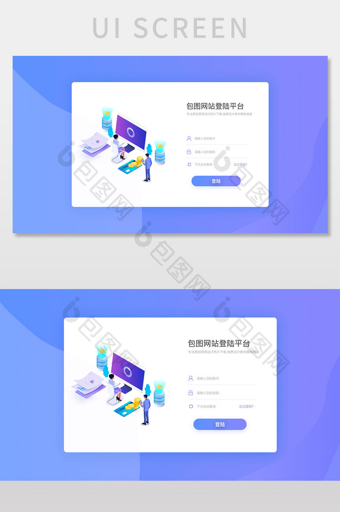 蓝紫色25D时尚大气金融后台登录网页界图片图片