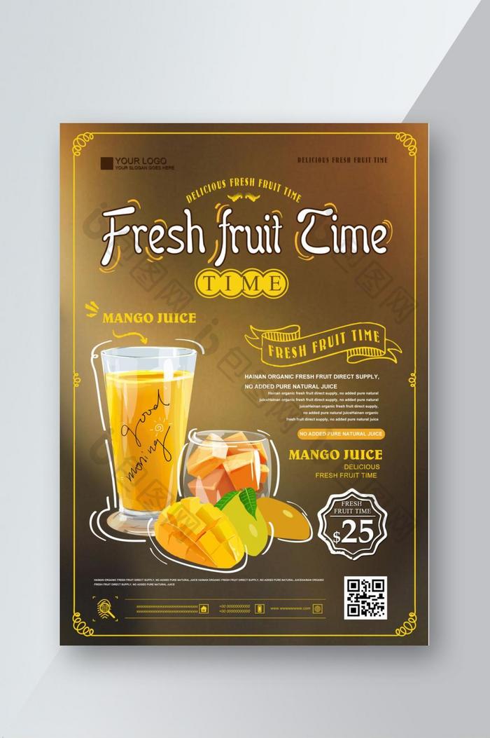 简单风格的果汁饮料价格表芒果果汁饮料商店订单表食谱菜单