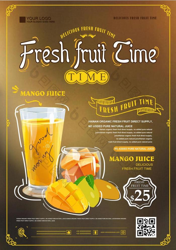 简单风格的果汁饮料价格表芒果果汁饮料商店订单表食谱菜单