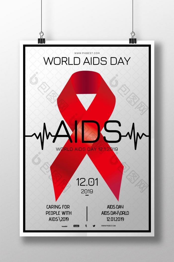 银色简单的世界艾滋病日海报设计