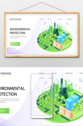 绿化低碳环境保护节能科技横幅公众号插画