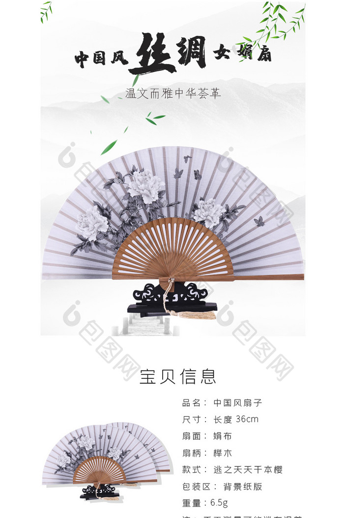 折扇中国风古典小绢扇古风扇子电商详情页