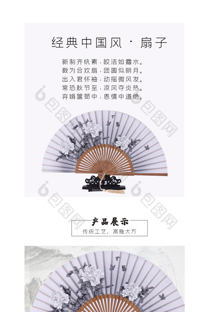 折扇中国风古典小绢扇古风扇子电商详情页