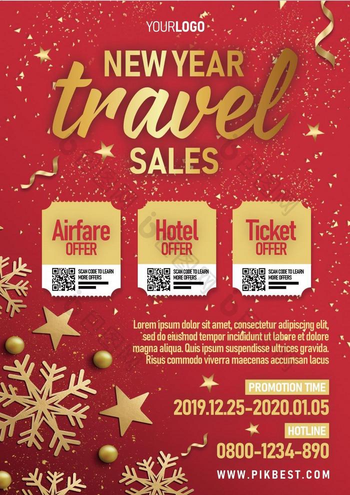 新年旅游机票，酒店机票，节日促销传单