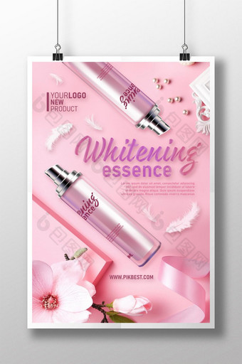 粉红美白精华素新产品推广海报图片