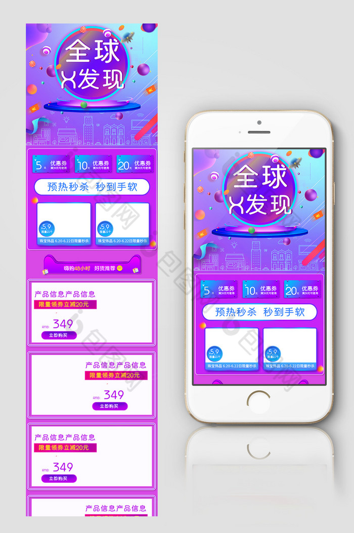 淘宝首页模板活动首页模板图片