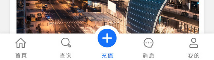 蓝色简约风格通信网卡流量app公告新闻资