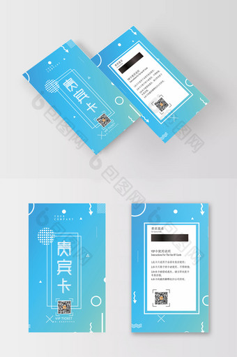 渐变蓝色几何边框圈圈活动商场竖版VIP卡图片