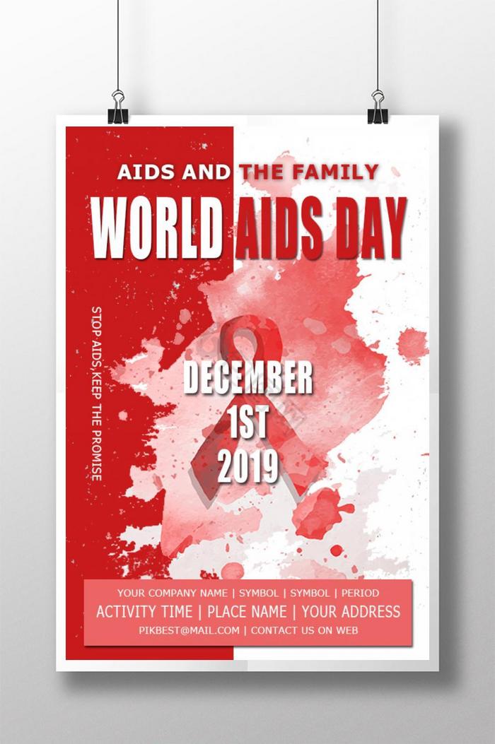 的世界艾滋病日图片