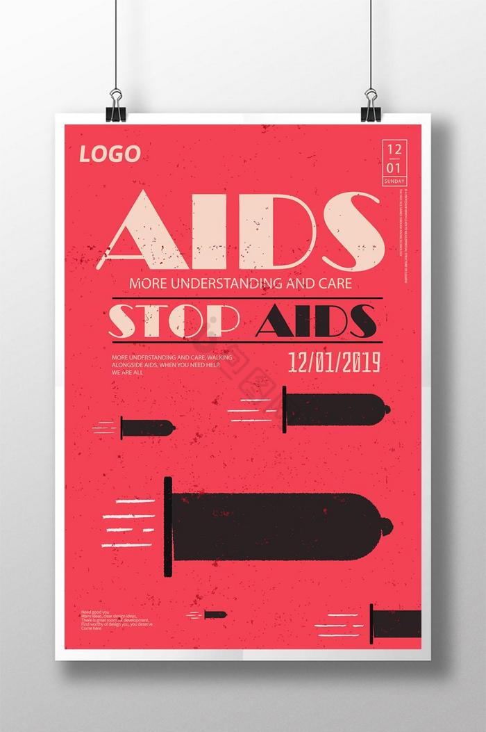 国际关爱艾滋病运动推广模板图片