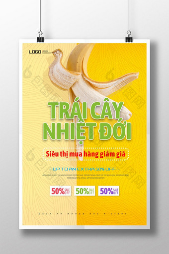 出售越南黄香蕉水果食品广告模板图片