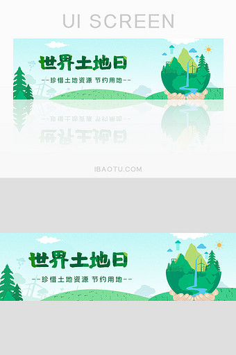 绿色环保UI世界土地日活动banner图片