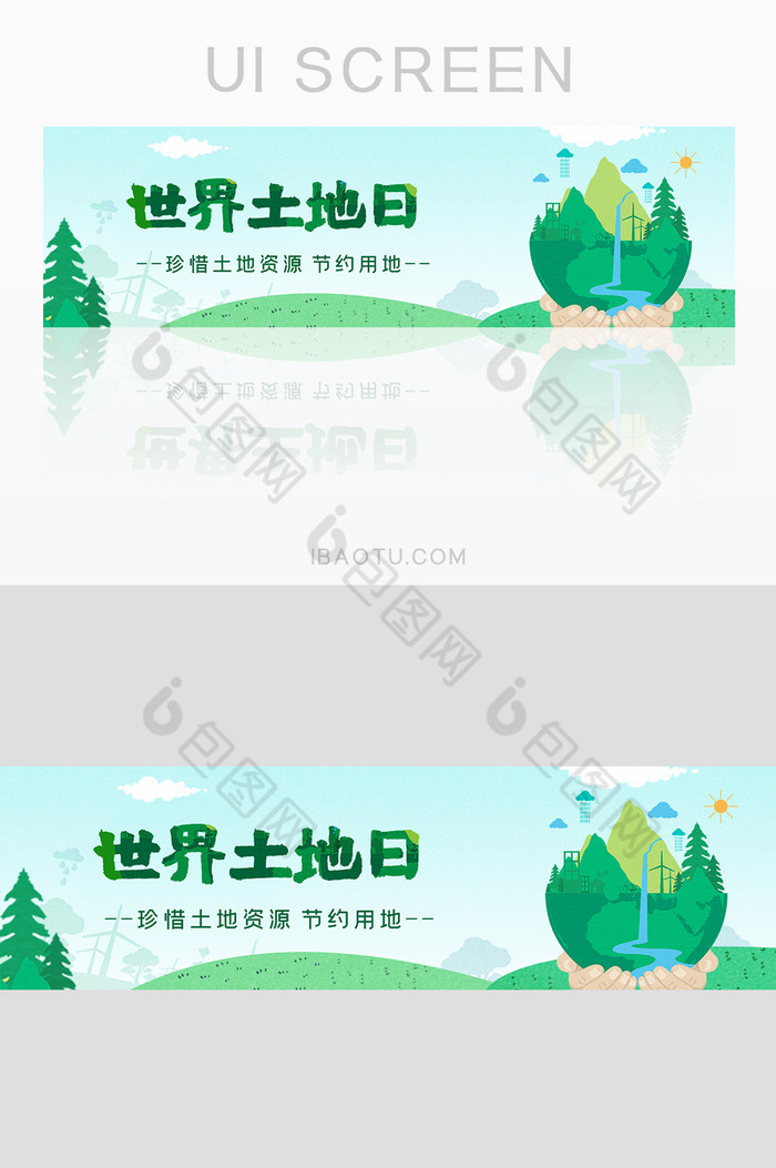 绿色环保UI世界土地日活动banner图片图片