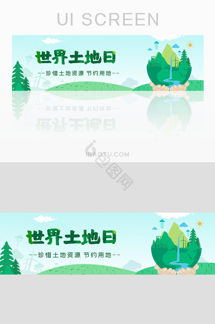 绿色环保UI世界土地日活动banner图片