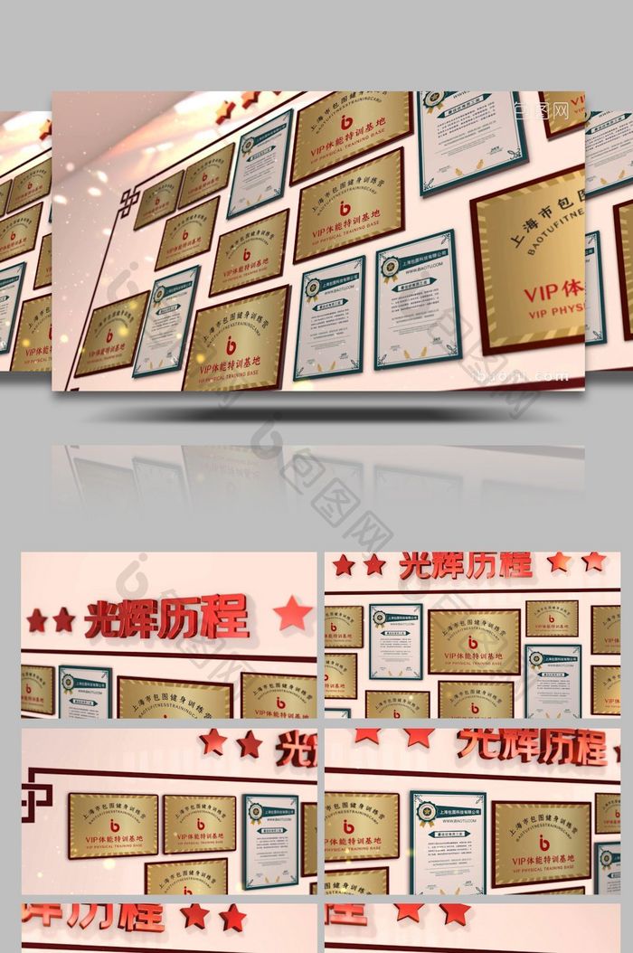 大气荣誉墙照片证书展示党政AE模板
