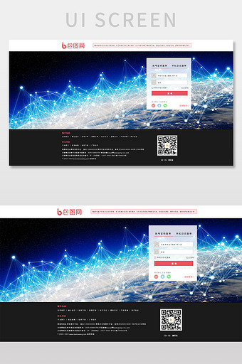 黑色科技高端时尚购物pc网站登录界面图片