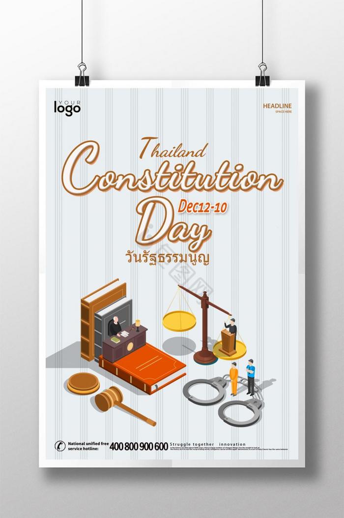 泰国宪法日图片