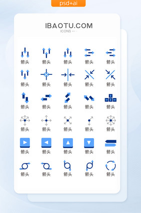 简约箭头符号UI手机矢量icon图标