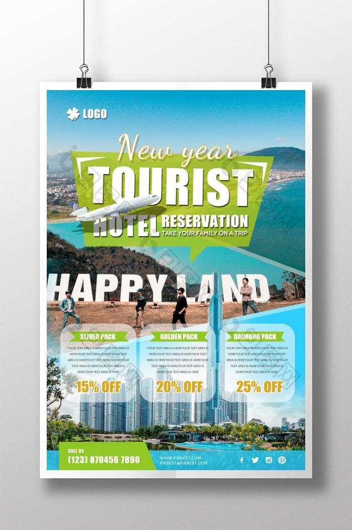 旅游酒店预订海报
