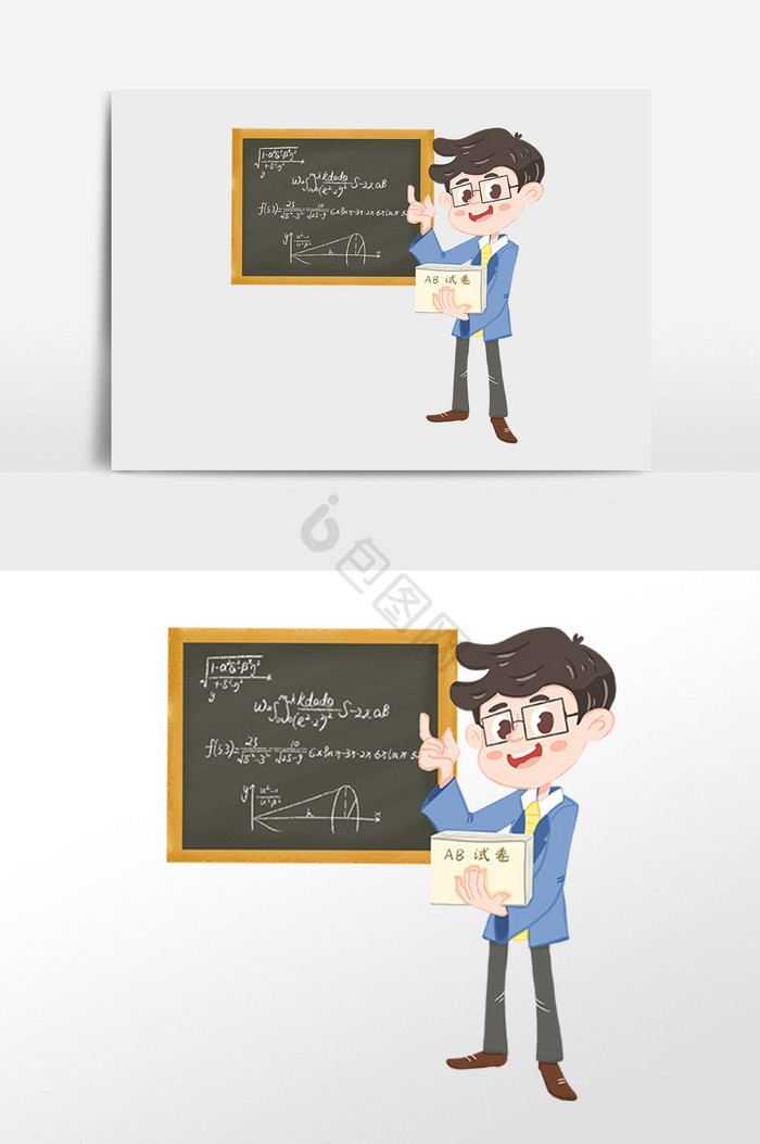 教师节快乐感恩男老师插画图片