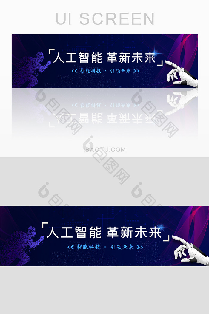 深色渐变科技风人工智能banner