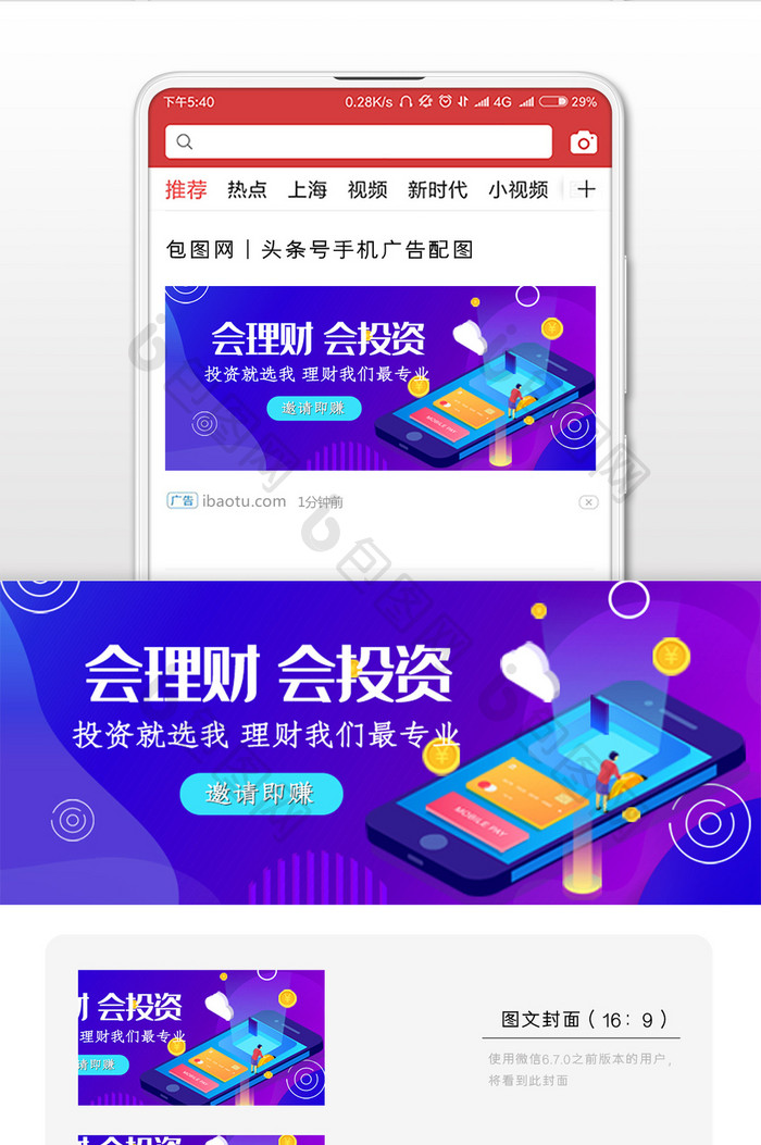 金融专业投资微信公众号用图