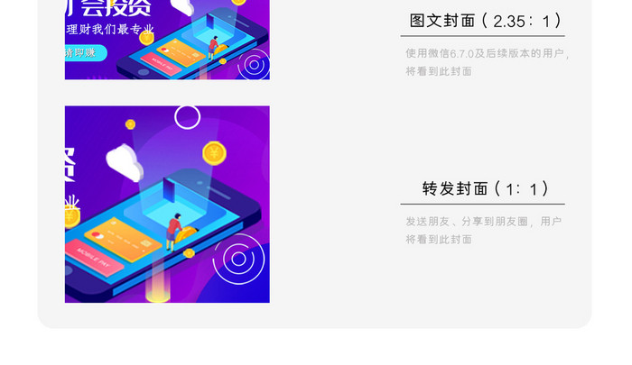 金融专业投资微信公众号用图