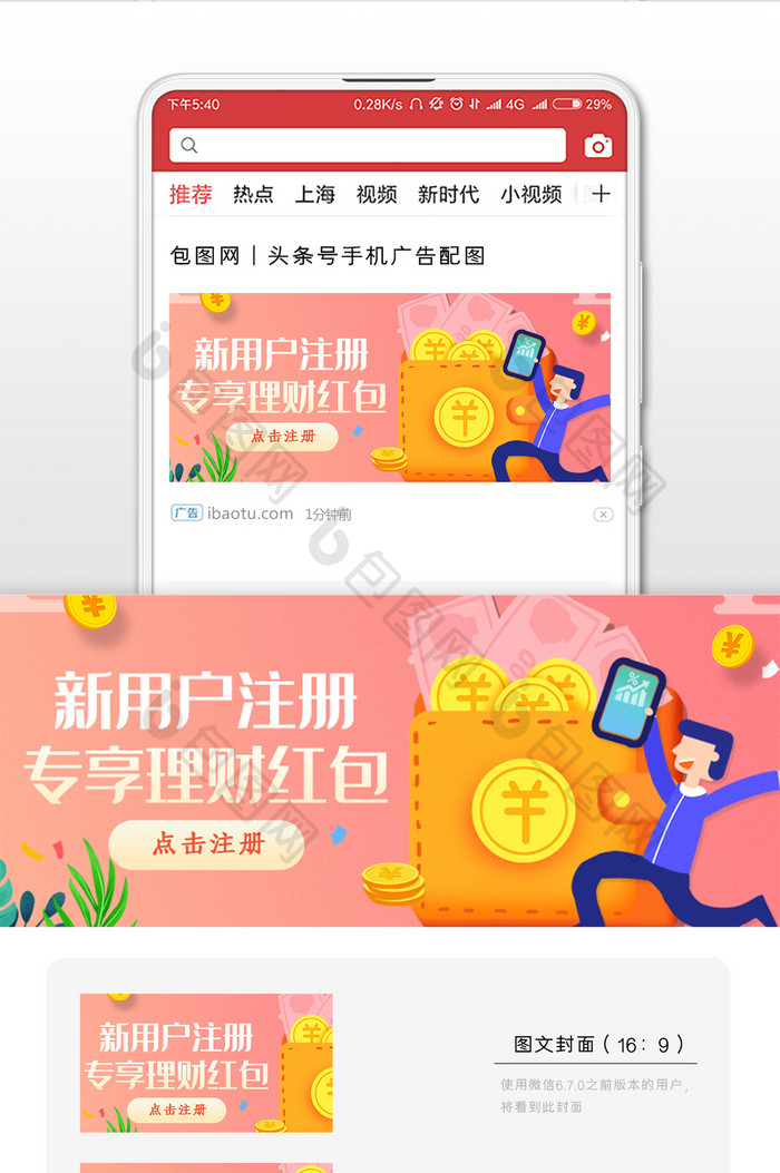 保险金融理财微信公众号用图