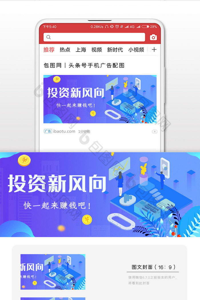 金融投资微信公众号用图