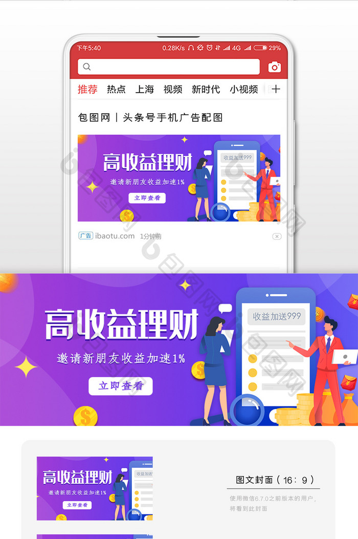 商务金融投资理财微信公众号用图