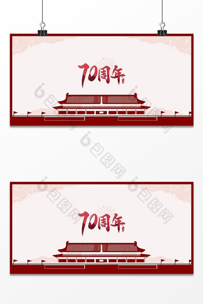 红色复古建国70周年背景