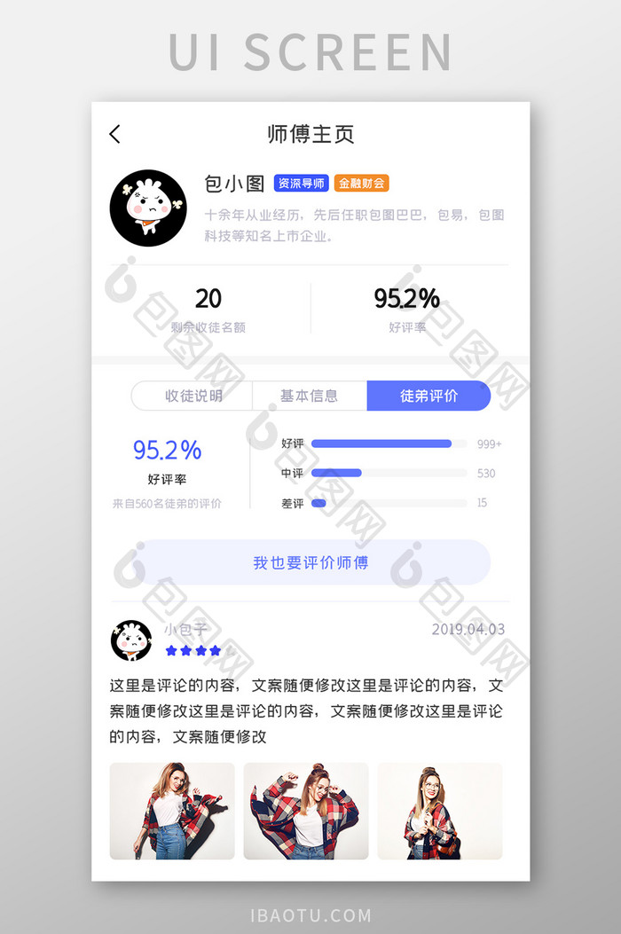 学习教育APP老师主页UI移动界面