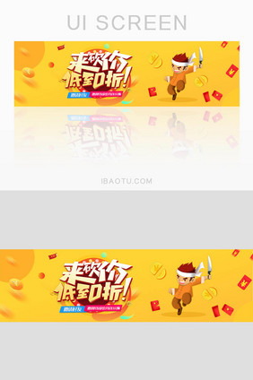 砍价打折优惠0元购banner