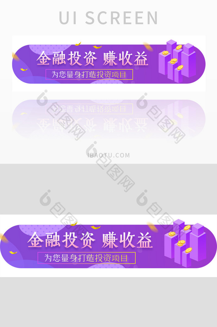 紫色渐变金融投资UI手机胶囊banner