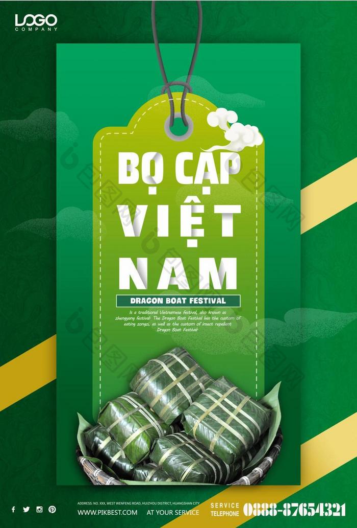 新鲜绿色越南榛子食品海报