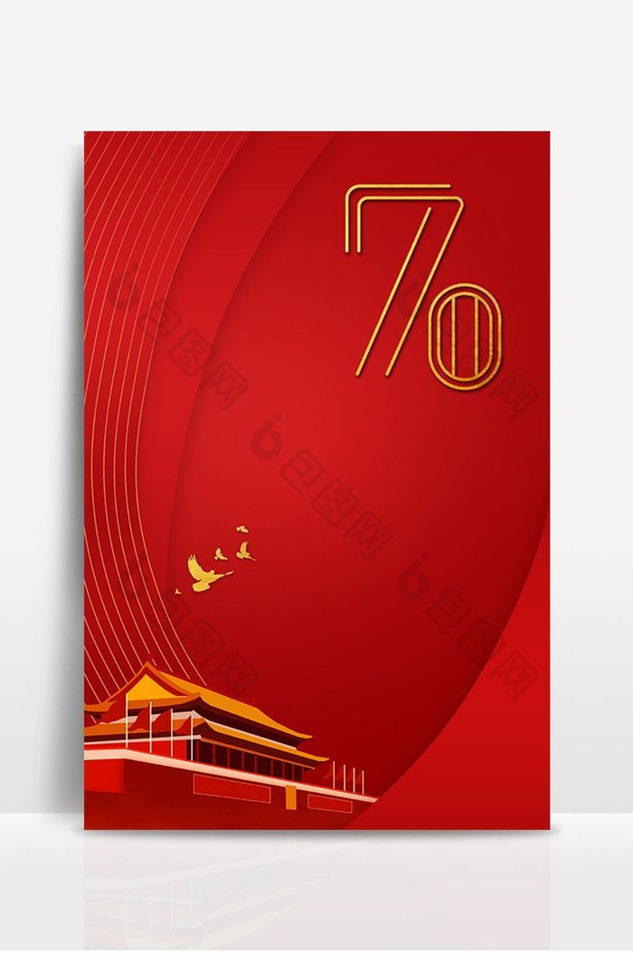 建国70周年天安门党建图片图片