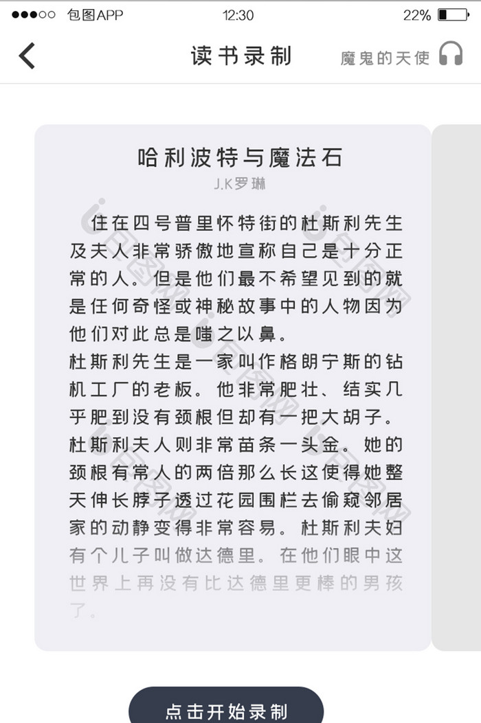 蓝色扁平视频社交APP读书录制UI界面