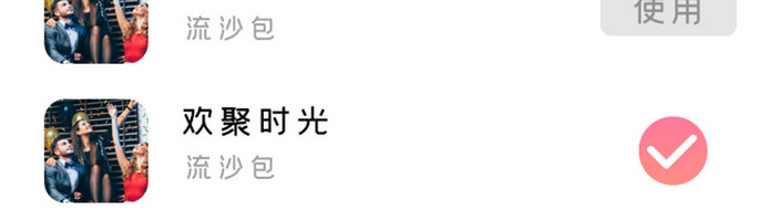 蓝色扁平视频社交APP选择音乐弹窗界面